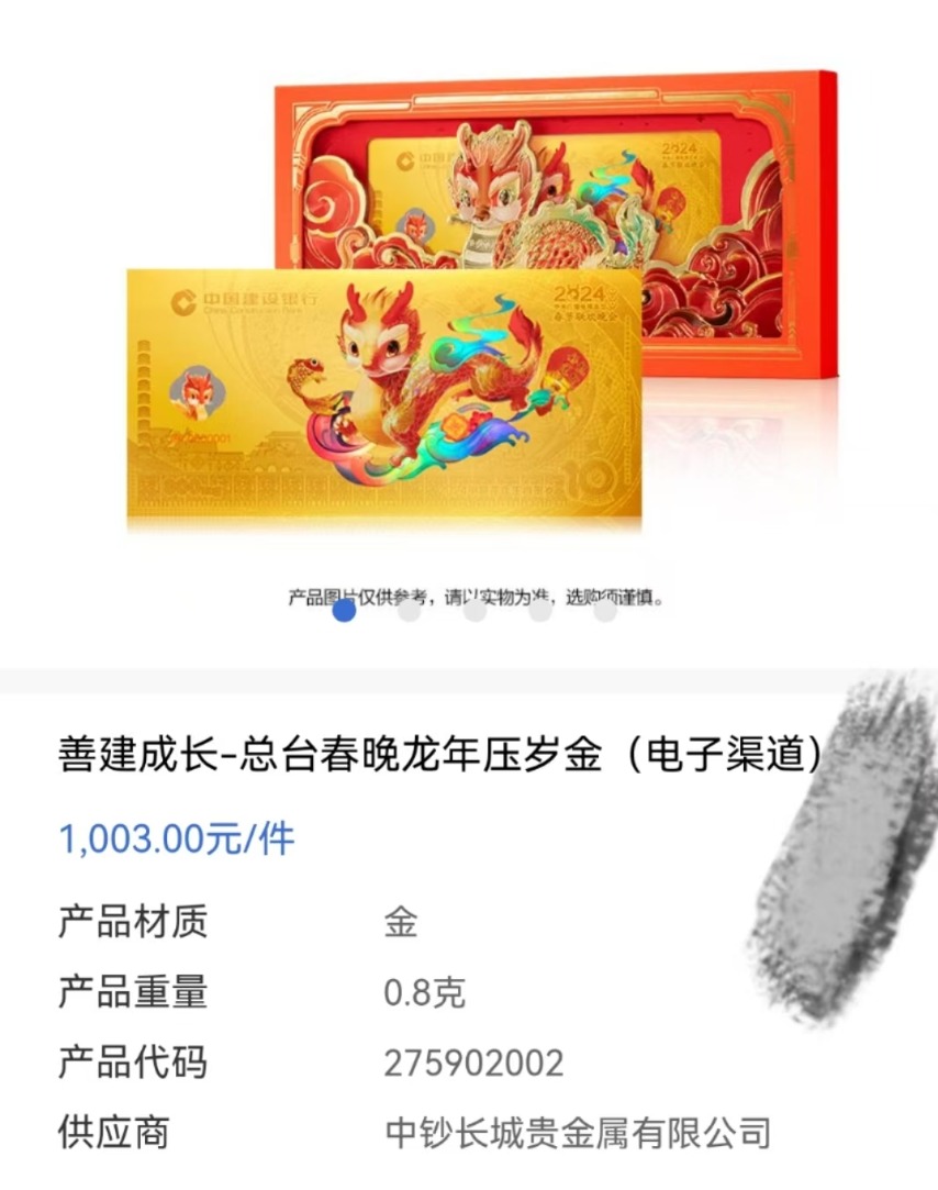 春節(jié)理財指南｜銀行賀歲金鈔比拼 生肖概念投資能否 “鈔” 值