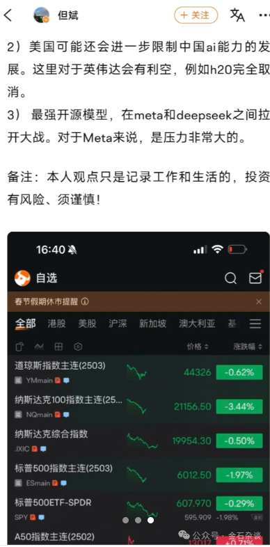 但斌重磅發(fā)聲！Deepseek做的事是“追趕者的降本”...