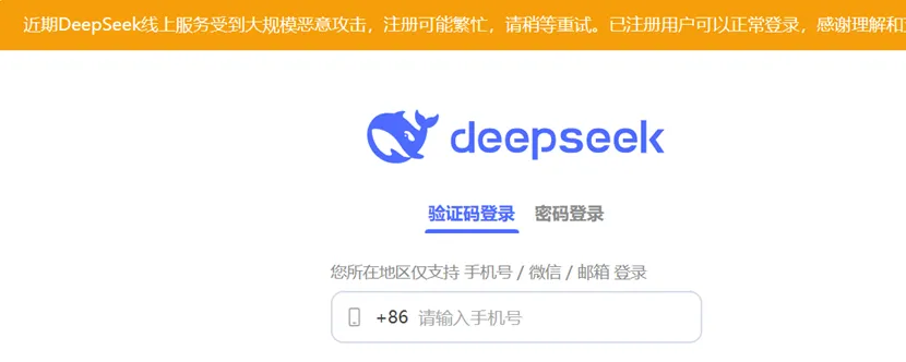 DeepSeek遭暴力破解，攻擊IP均來自美國！周鴻祎：360愿提供安全支持！散戶抄底，英偉達股價反彈
