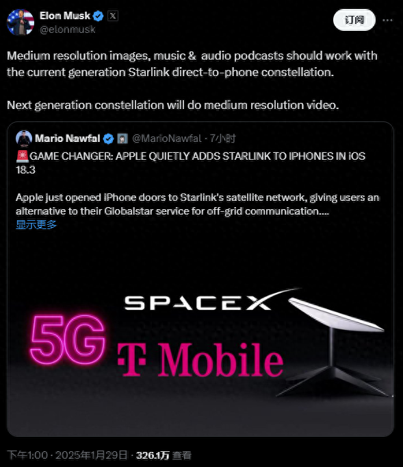 馬斯克確認(rèn)正測(cè)試星鏈直連iPhone，蘋(píng)果原合作伙伴股價(jià)暴跌