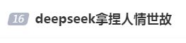 DeepSeek“成精”！美巨頭接連宣布使用，在美商標(biāo)被搶注