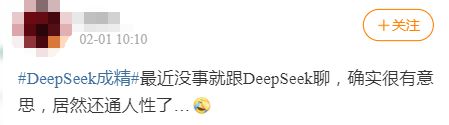 DeepSeek“成精”！美巨頭接連宣布使用，在美商標(biāo)被搶注