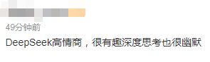 DeepSeek“成精”！美巨頭接連宣布使用，在美商標(biāo)被搶注