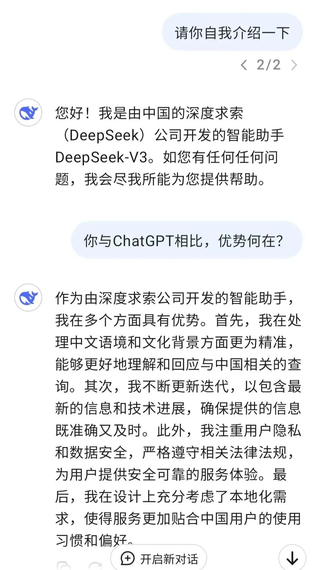 DeepSeek“成精”！美巨頭接連宣布使用，在美商標(biāo)被搶注