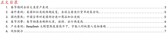華西策略：A股有望迎來(lái)“開門紅”