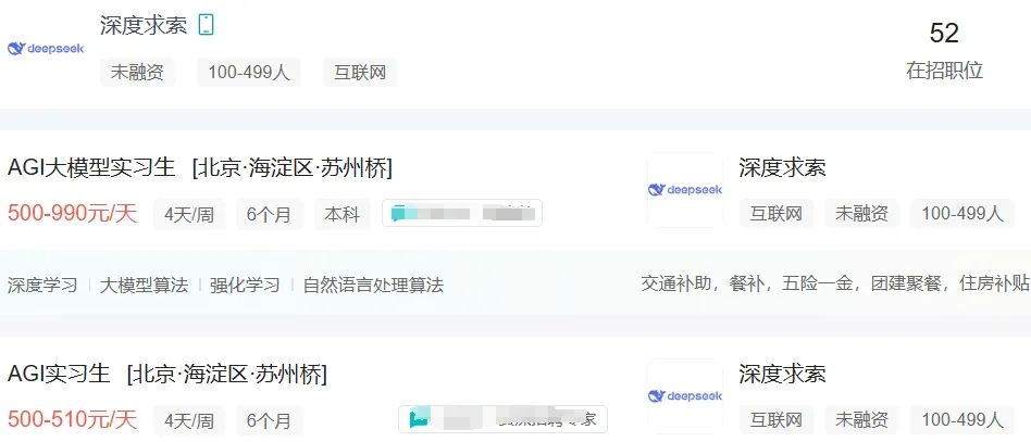 年薪百萬！DeepSeek“招兵買馬”！OpenAI奧特曼：沒有計劃起訴DeepSeek！阿里、百度、騰訊集體官宣接入
