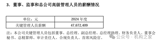中信保誠人壽董事長任職獲批！單季減虧14.34億元或是翻盤前奏