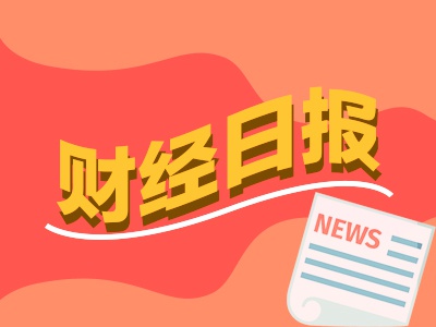 財經(jīng)早報：高盛、德銀紛紛“唱多”A股，黃金贏麻了！基金經(jīng)理賺了5倍也不走