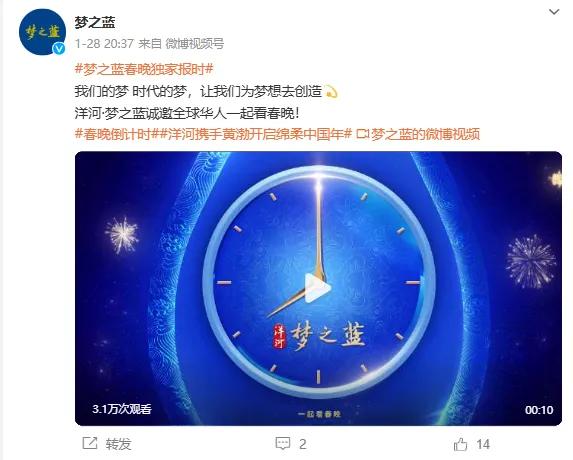 洋河股份董事長(zhǎng)女兒現(xiàn)身春晚現(xiàn)場(chǎng)，一個(gè)鏡頭1000萬元？企業(yè)回應(yīng)