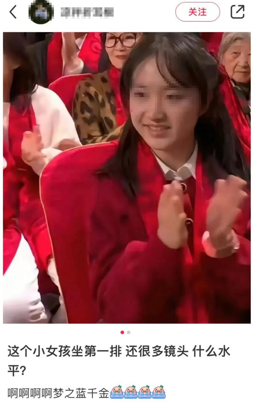 洋河股份董事長(zhǎng)女兒現(xiàn)身春晚現(xiàn)場(chǎng)，一個(gè)鏡頭1000萬元？企業(yè)回應(yīng)