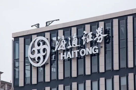 別了，海通證券