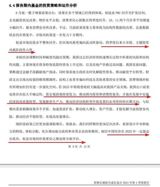張坤、劉彥春、謝治宇、鮑無可……十大基金經(jīng)理最新發(fā)聲！