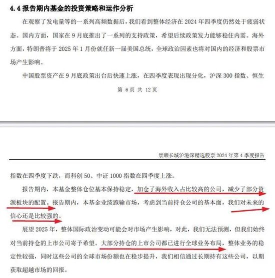 張坤、劉彥春、謝治宇、鮑無可……十大基金經(jīng)理最新發(fā)聲！