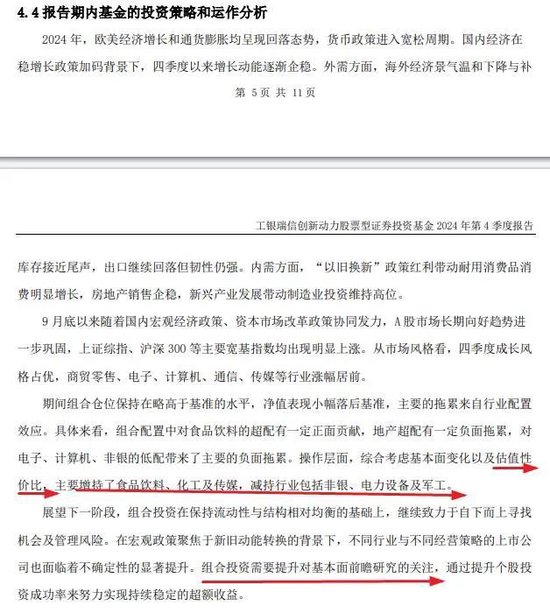 張坤、劉彥春、謝治宇、鮑無可……十大基金經(jīng)理最新發(fā)聲！
