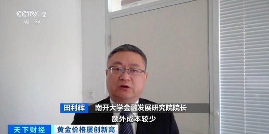 品牌金飾每克價(jià)格超860元 投資黃金需注意什么？專家分析