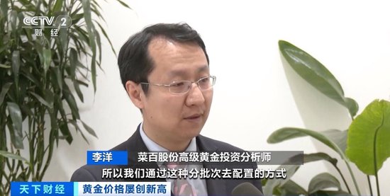 品牌金飾每克價(jià)格超860元 投資黃金需注意什么？專家分析
