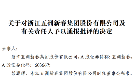 又有A股誤導(dǎo)投資者？監(jiān)管連續(xù)出手