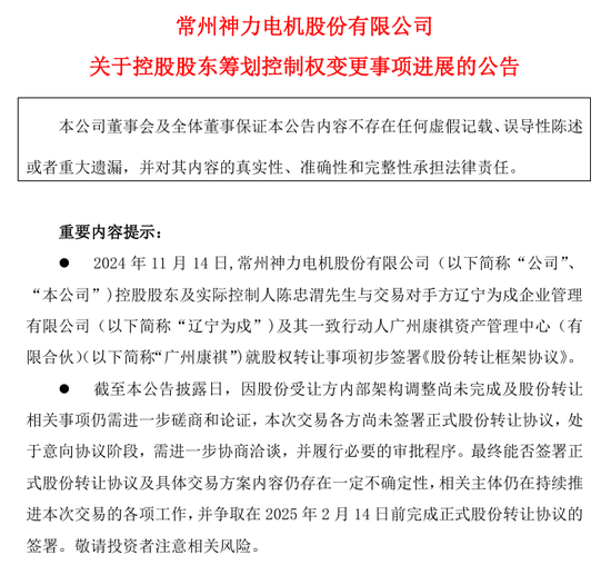 又一上市公司并購踩雷！
