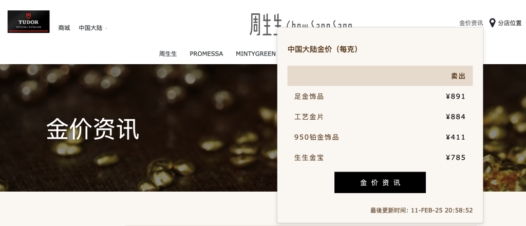 “黃金已經(jīng)漲瘋了”上熱搜，多方緊急提醒
