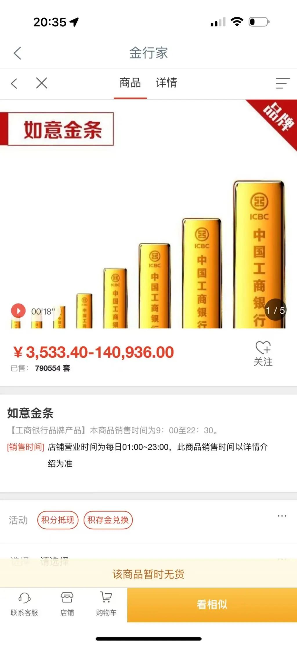 “黃金已經(jīng)漲瘋了”上熱搜，多方緊急提醒
