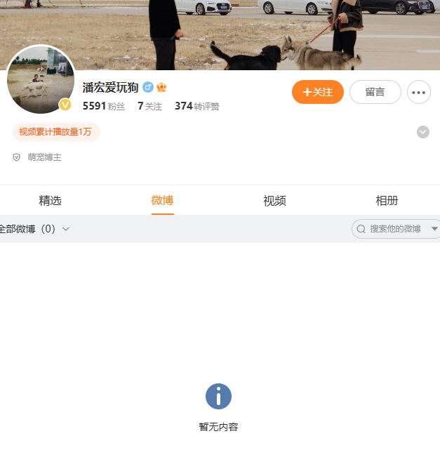 千萬(wàn)粉絲網(wǎng)紅潘宏賬號(hào)內(nèi)容清空！下架所有視頻