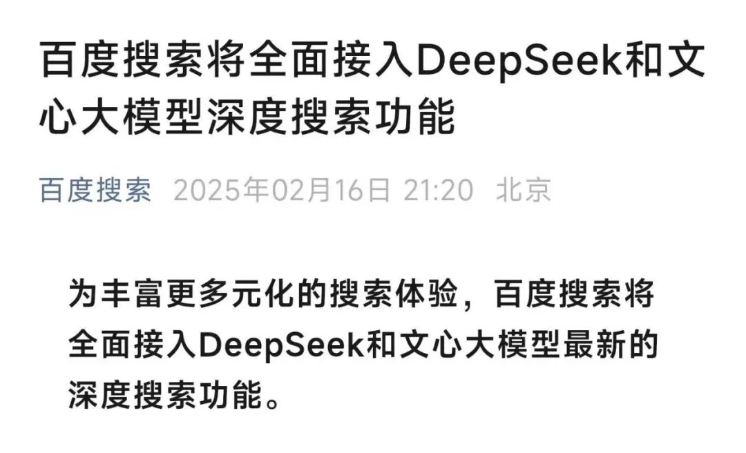 剛剛，百度重磅宣布
