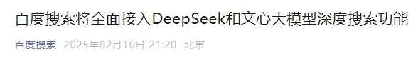 剛剛！百度宣布：全面接入，免費使用