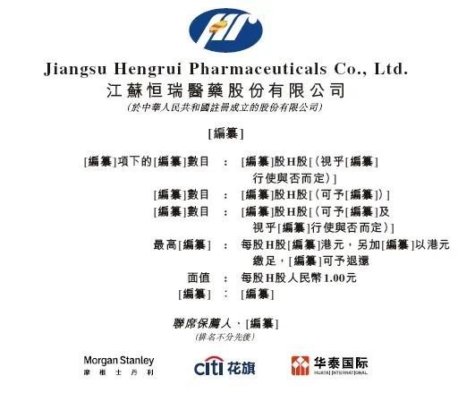 恒瑞醫(yī)藥，擬赴香港上市反饋意見(jiàn)，涉外商準(zhǔn)入等