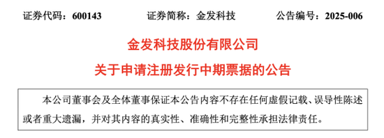 金發(fā)科技尚未翻盤：產(chǎn)業(yè)一體化受挫，資金鏈承壓