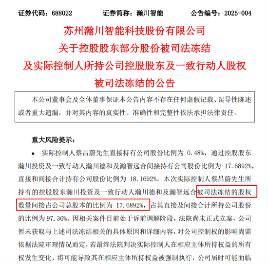 與前妻出現(xiàn)財產(chǎn)糾紛，這家A股公司實控人股份被司法凍結(jié)！