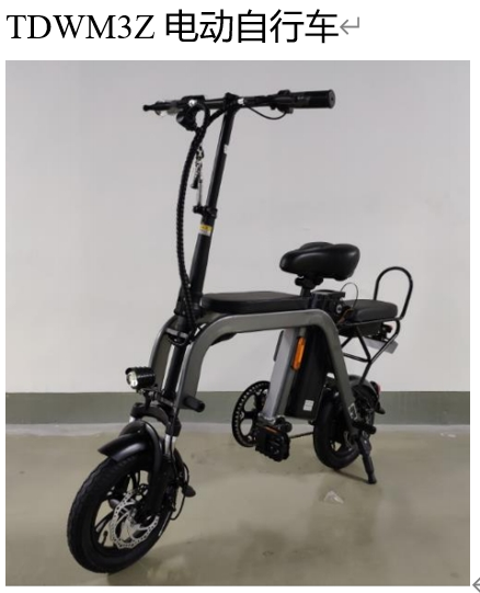 廣東佛山一企業(yè)召回部分JI-MOVE牌電動(dòng)自行車(chē)：存在車(chē)速過(guò)高等缺陷