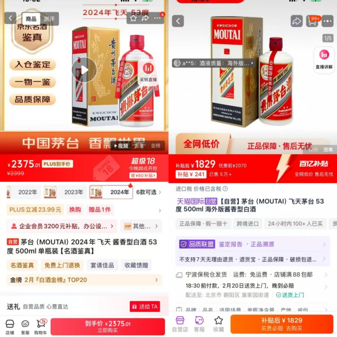 飛天茅臺(tái)價(jià)格全線下跌，屢創(chuàng)新低為幾何？