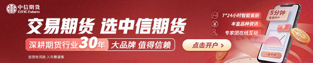 期貨大咖聊大宗|中信期貨黃笑凡：滬錫等待回調(diào)機會