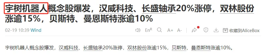 人形機(jī)器人、半導(dǎo)體今天為何大漲？答案就在昨晚的《新聞聯(lián)播》里
