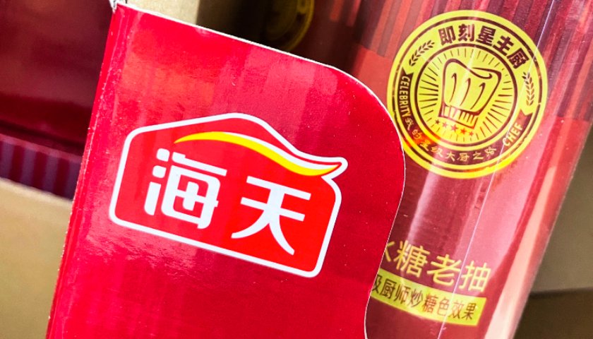 “醬油茅”海天味業(yè)赴港IPO獲新進(jìn)展，“A+H”上市持續(xù)升溫