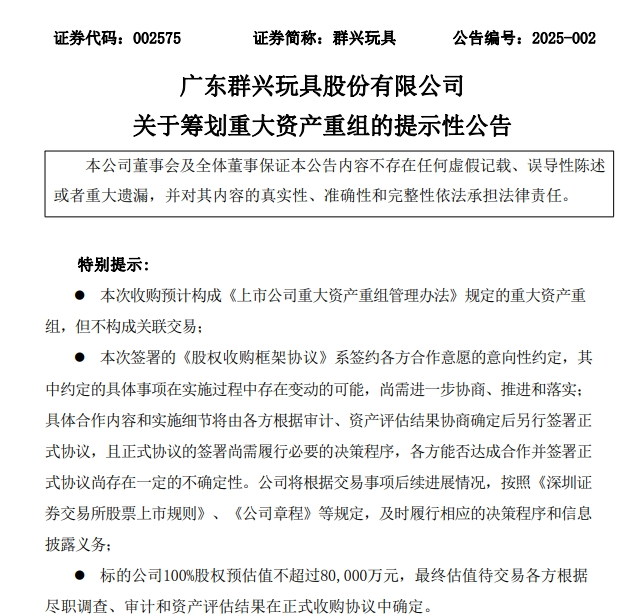 一字漲停近17億元封單！這家上市公司擬大手筆收購算力資產(chǎn)，搭上DeepSeek風口