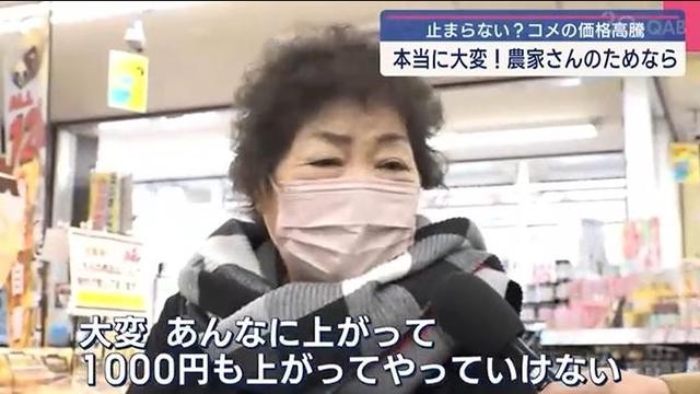 日本米價持續(xù)猛漲 民眾：真吃不消了！