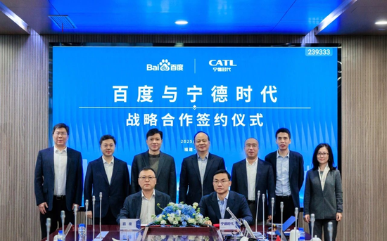 百度、寧德時代，“牽手”成功