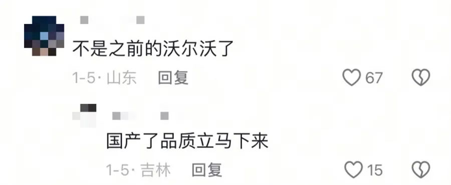 沃爾沃爆漆起泡等問題大規(guī)模爆發(fā) 車主：誰都逃不了?。?15