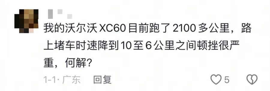 沃爾沃爆漆起泡等問題大規(guī)模爆發(fā) 車主：誰都逃不了?。?15