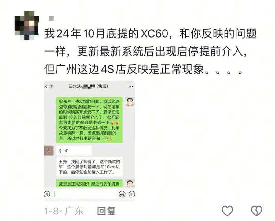 沃爾沃爆漆起泡等問題大規(guī)模爆發(fā) 車主：誰都逃不了?。?15