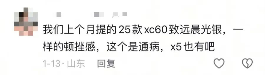 沃爾沃爆漆起泡等問題大規(guī)模爆發(fā) 車主：誰都逃不了！｜汽車315