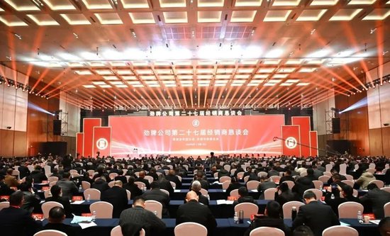 勁牌吳少勛最新講話：盡管形勢很困難，但我們要樹立信心