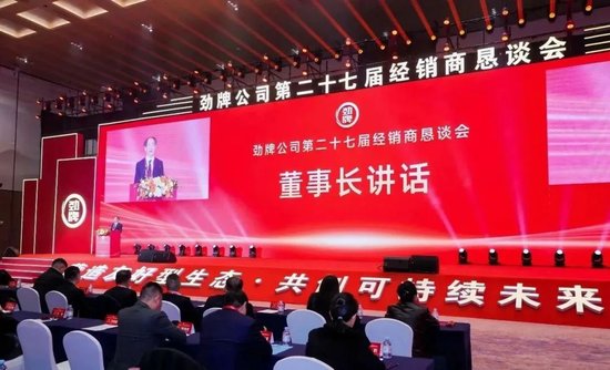 勁牌吳少勛最新講話：盡管形勢很困難，但我們要樹立信心