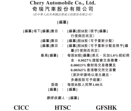 蜜雪冰城火了！暗盤價(jià)一度大漲超40%