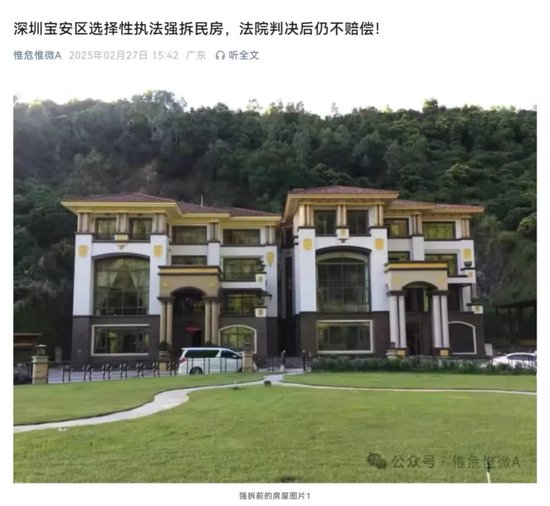 深圳寶安區(qū)政府被判“違法強(qiáng)拆”港商房子：不擔(dān)責(zé)和賠償嗎？