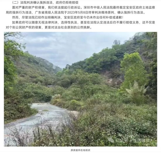 深圳寶安區(qū)政府被判“違法強(qiáng)拆”港商房子：不擔(dān)責(zé)和賠償嗎？