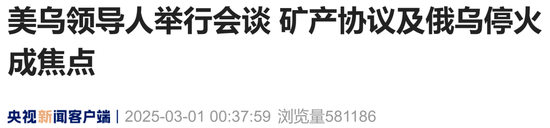 現(xiàn)場(chǎng)視頻：美烏總統(tǒng)多次 “激烈爭(zhēng)吵”，不歡而散