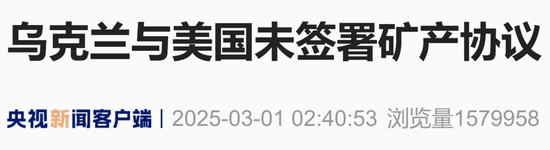 現(xiàn)場(chǎng)視頻：美烏總統(tǒng)多次 “激烈爭(zhēng)吵”，不歡而散