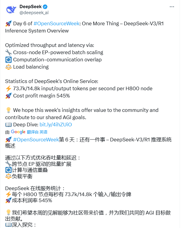 突然宣布！暫停DeepSeek API服務(wù)